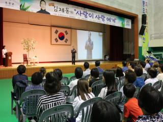 '16년 평생학습 군민아카데미 "김제동의 사람이 사람에게" 이미지