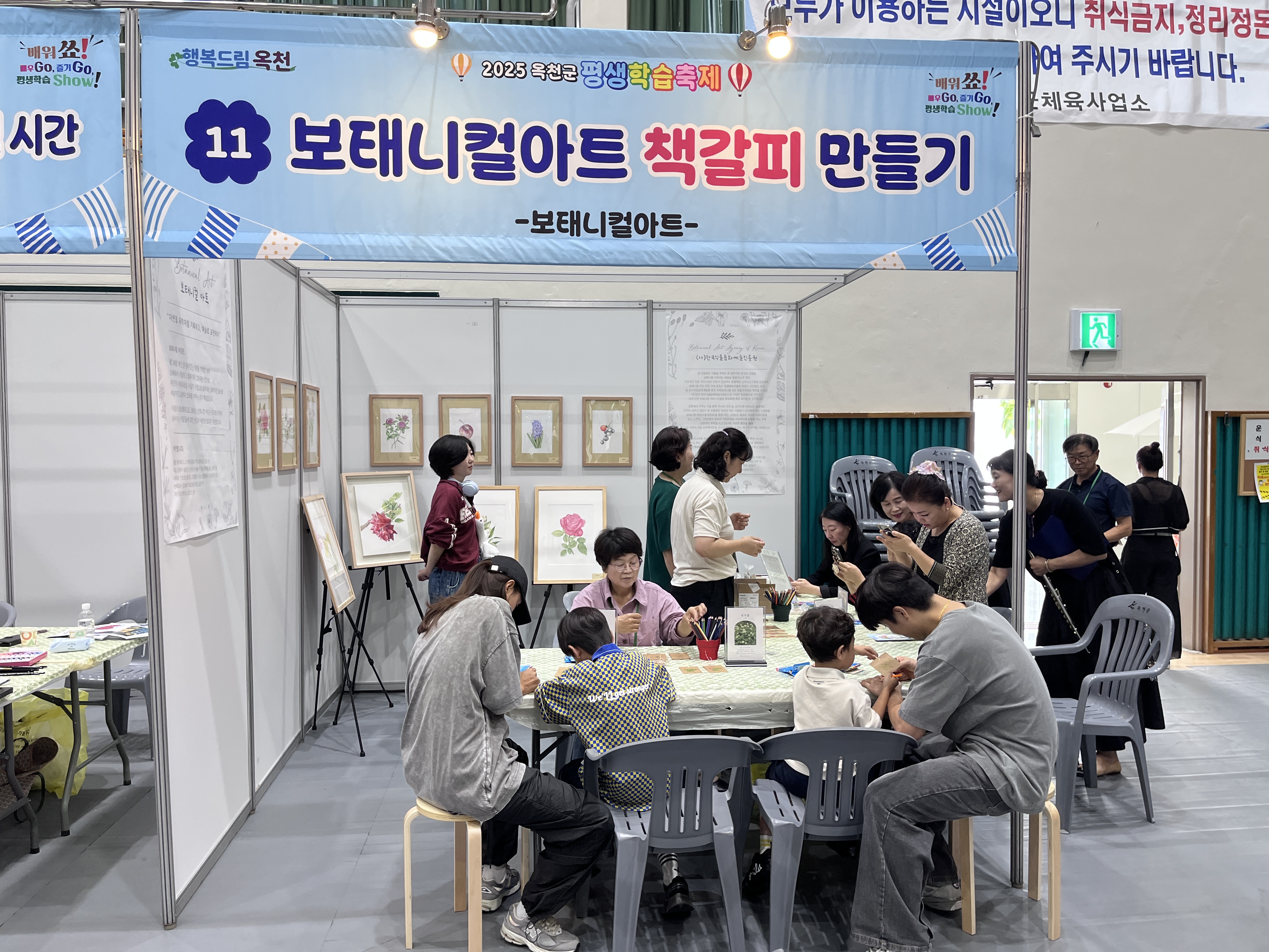 2025 옥천군 평생학습축제 현장 사진 3 - 자세한 내용은 하단 대체텍스트 내용 참조