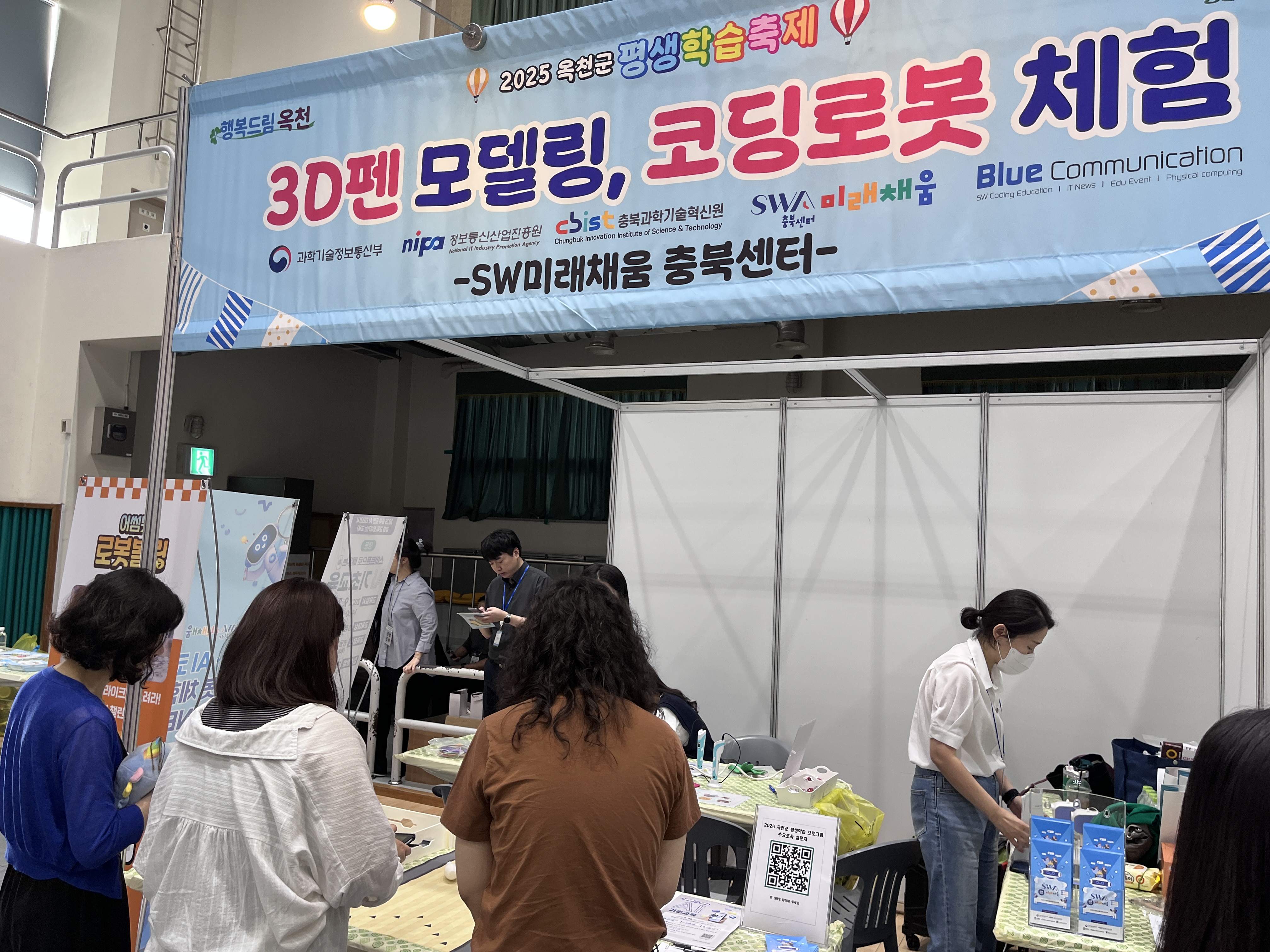 2025 옥천군 평생학습축제 현장 사진 4 - 자세한 내용은 하단 대체텍스트 내용 참조