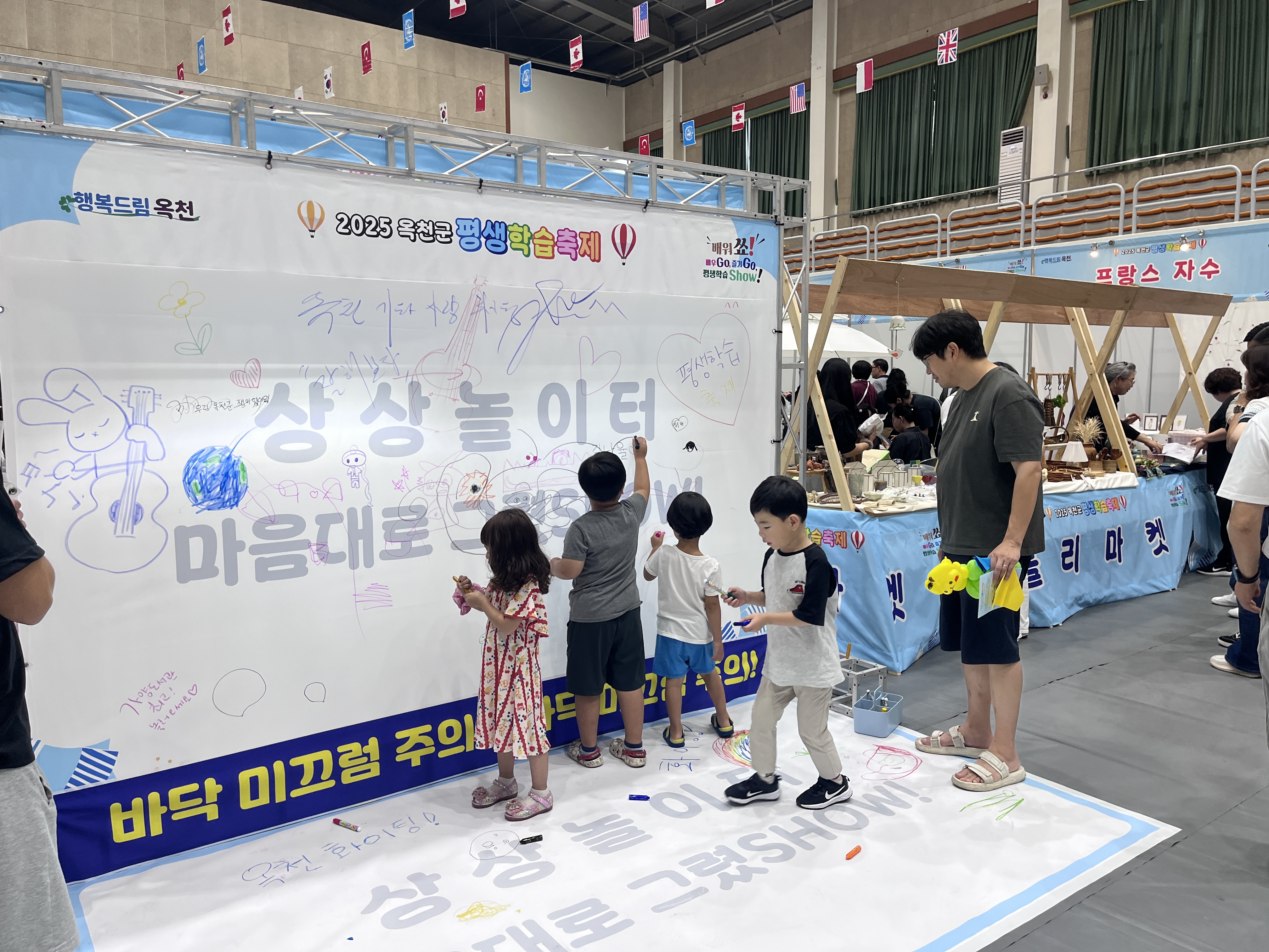 2025 옥천군 평생학습축제 현장 사진 2 - 자세한 내용은 하단 대체텍스트 내용 참조