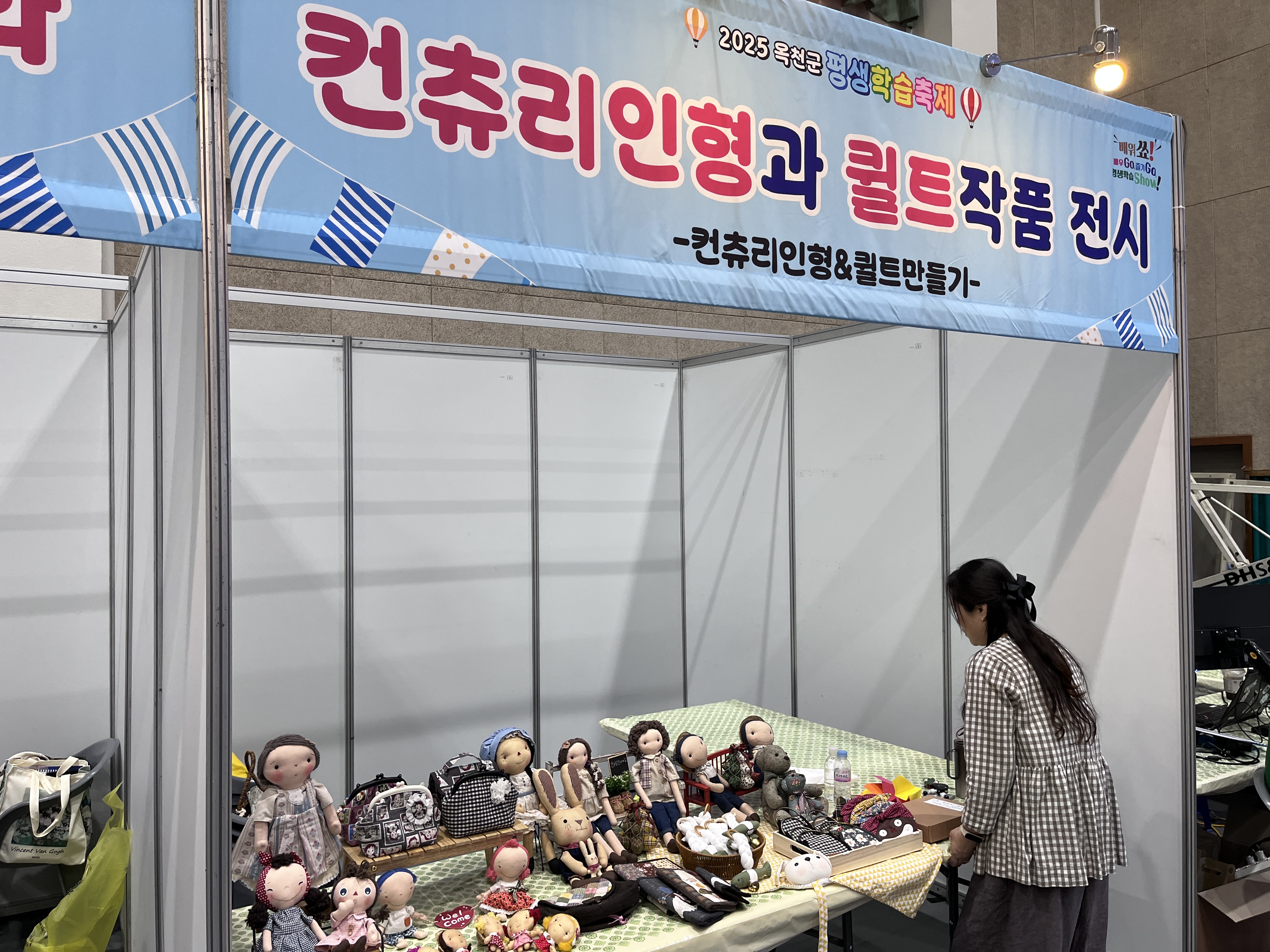 2025 옥천군 평생학습축제 현장 사진 3 - 자세한 내용은 하단 대체텍스트 내용 참조