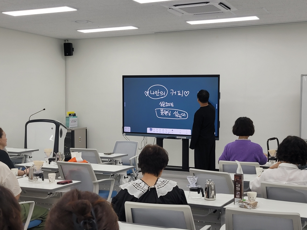 2025년 하반기 신중년 청춘대학 [바리스타 브루잉] 사진 3 - 자세한 내용은 하단 대체텍스트 내용 참조