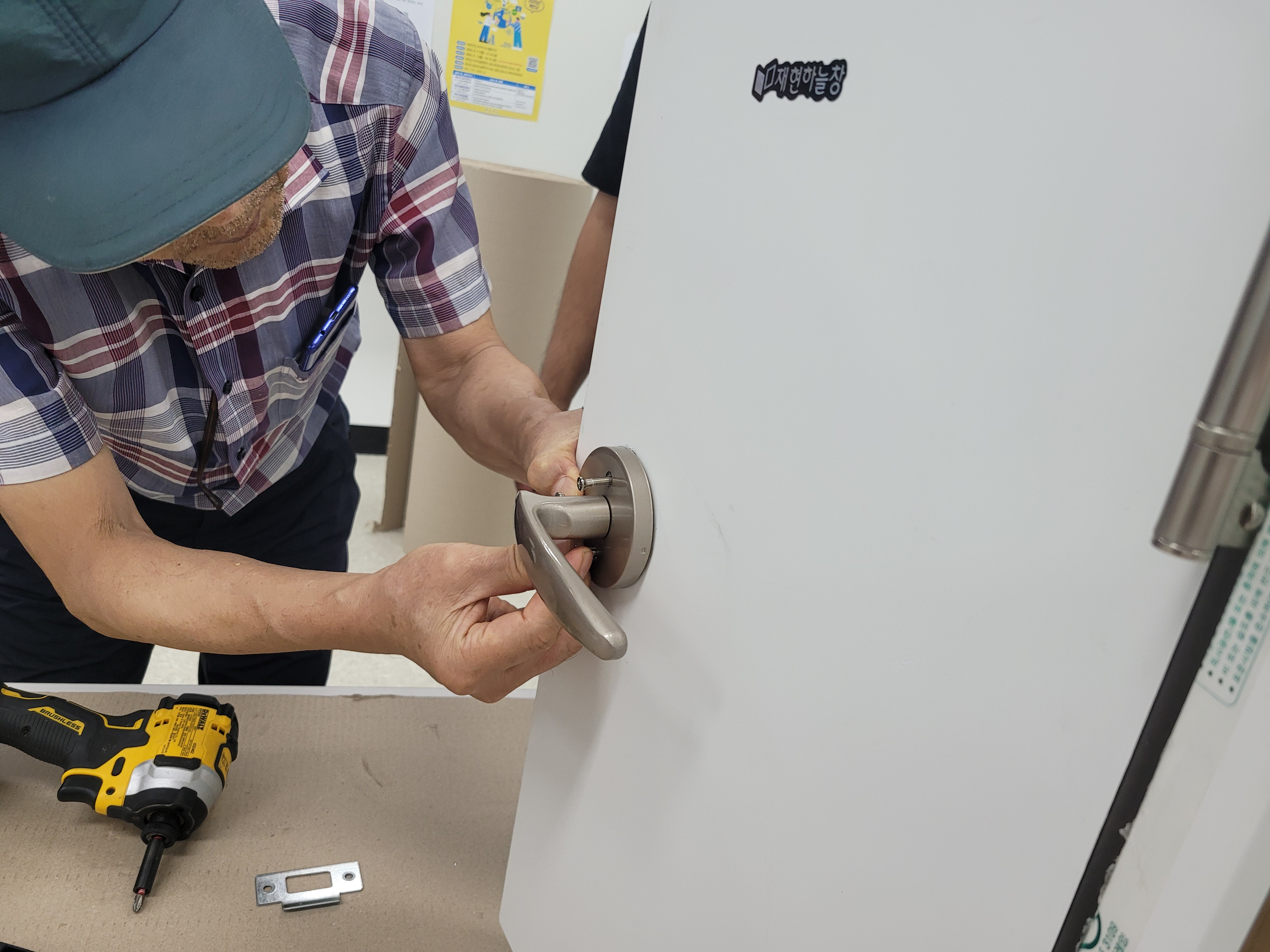 2025년 하반기 신중년 청춘대학 [주거관리 기술학교] 사진 1 - 자세한 내용은 하단 대체텍스트 내용 참조