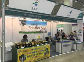 「제18회 귀농귀촌체험학습박람회 2019」 이미지