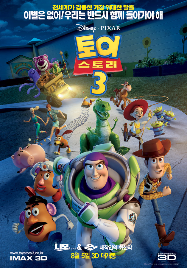 토이스토리3의 이미지