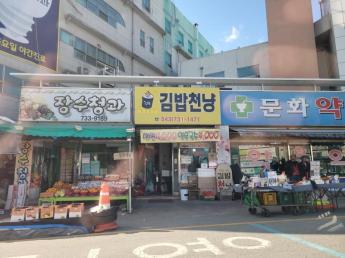 김밥천냥 사진