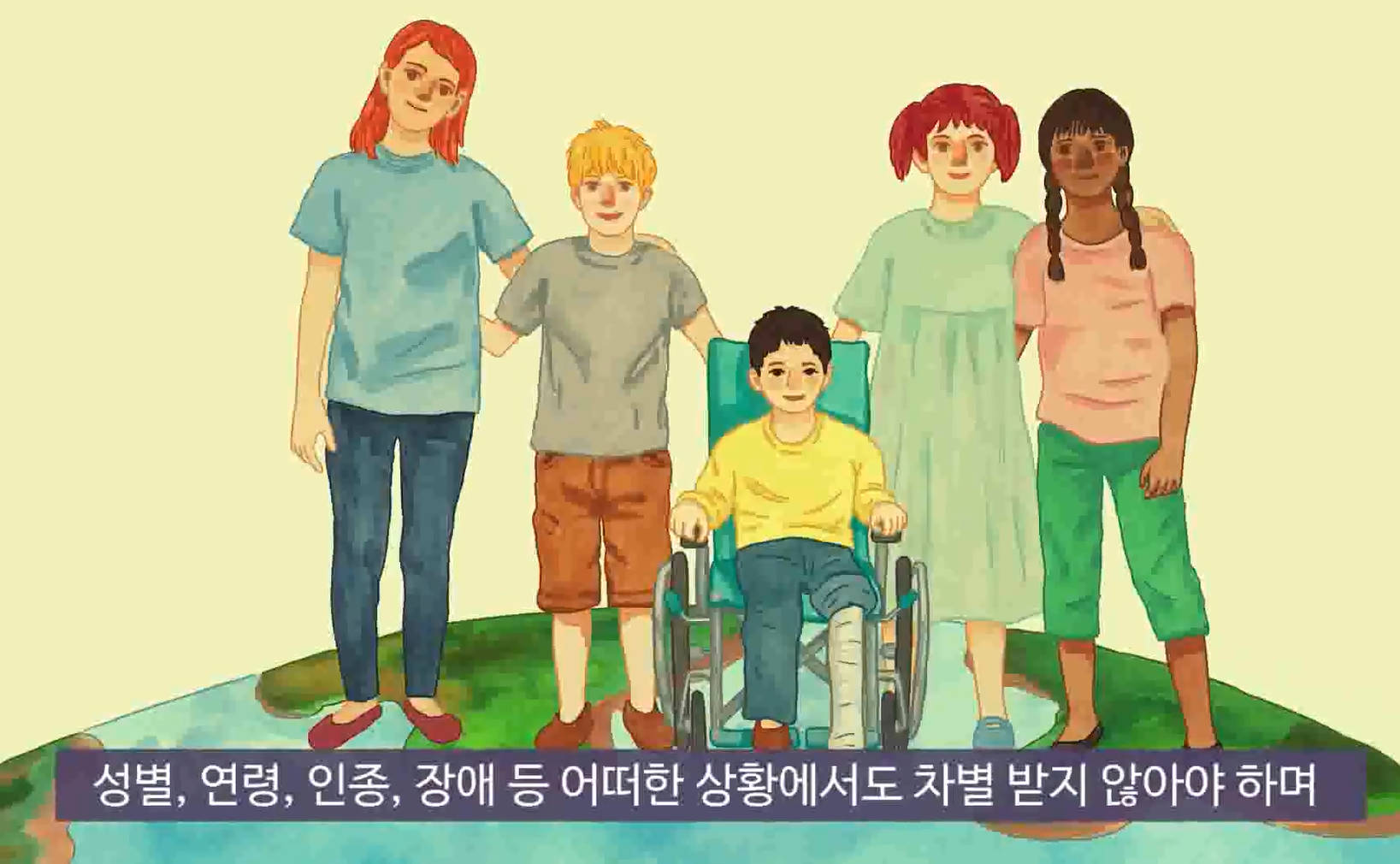 아동권리 소개의 이미지