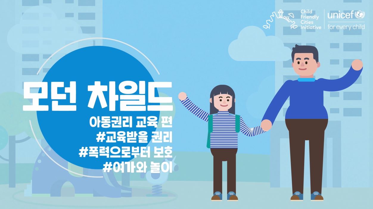 우리가 바르게 자랄 수 있게 도와주세요!의 이미지