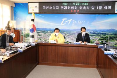 옥천소식지 편집위원회 위촉식（2022.01.20） 이미지