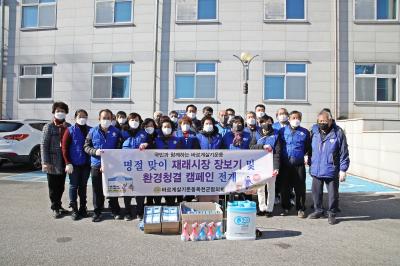 바르게살기 설맞이 재래시장 장보기 캠페인 및 환경정화활동（2022.01.21） 이미지