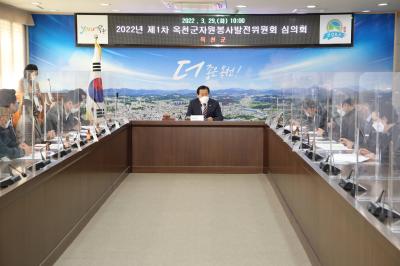 자원봉사 발전위원회（2022.03.29.） 이미지