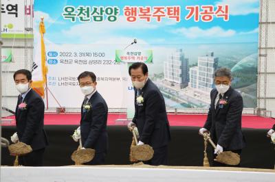 옥천삼양 행복주택 기공식（2022.03.31.） 이미지
