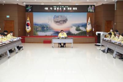 국실과소읍면장회의（2022.03.31.） 이미지