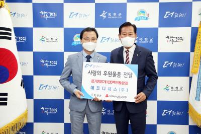 이웃사랑 후원물품 기탁식（2022.06.14.） 이미지