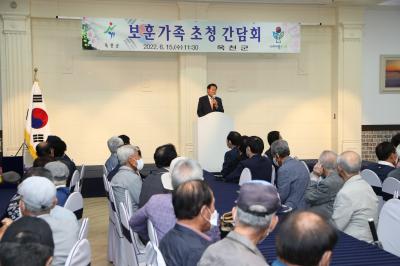 보훈가족 초청 간담회（2022.06.15.） 이미지