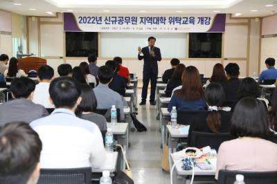 신규공무원 지역대학 위탁교육（2022.06.16.） 이미지