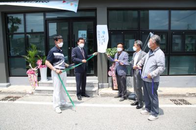 도시재생 이원커뮤니티센터 개소식（2022.06.18.） 이미지