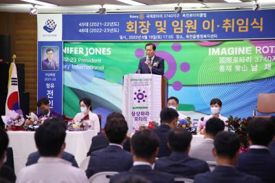옥천로타리클럽 제45.46회 회장 이.취임식（2022.06.18.） 이미지