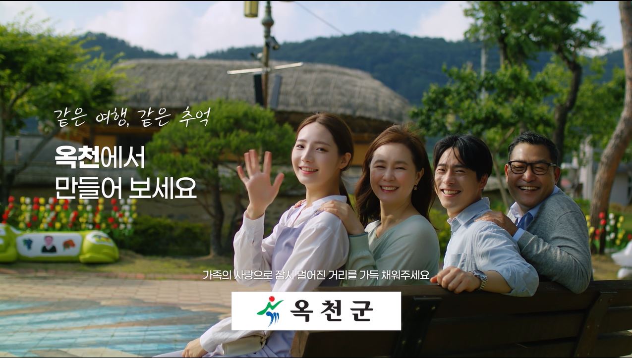 옥천향수테마여행_통합편의 이미지