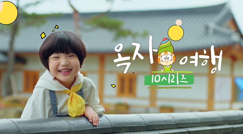 옥자여행 통합편의 이미지