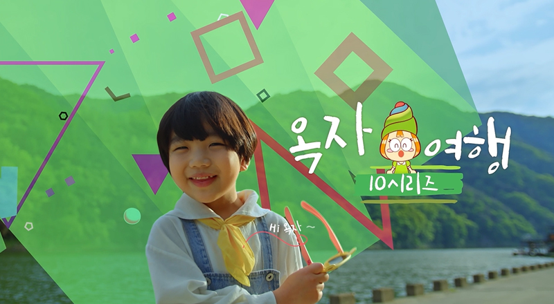 옥자여행_1편（놀자, 먹자,보자）의 이미지