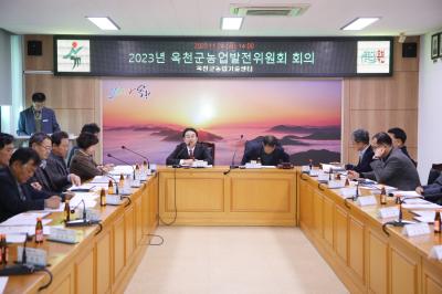 농업발전위원회 회의（2023.11.24.） 의 이미지