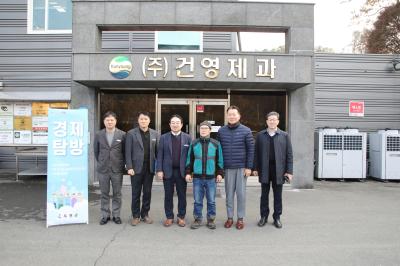 민생경제 기업체 탐방（2023.11.28.） 의 이미지