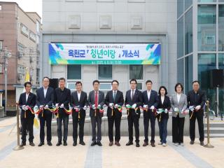 옥천군 청년센터 청년이랑 개소식(2025.04.09.) 이미지