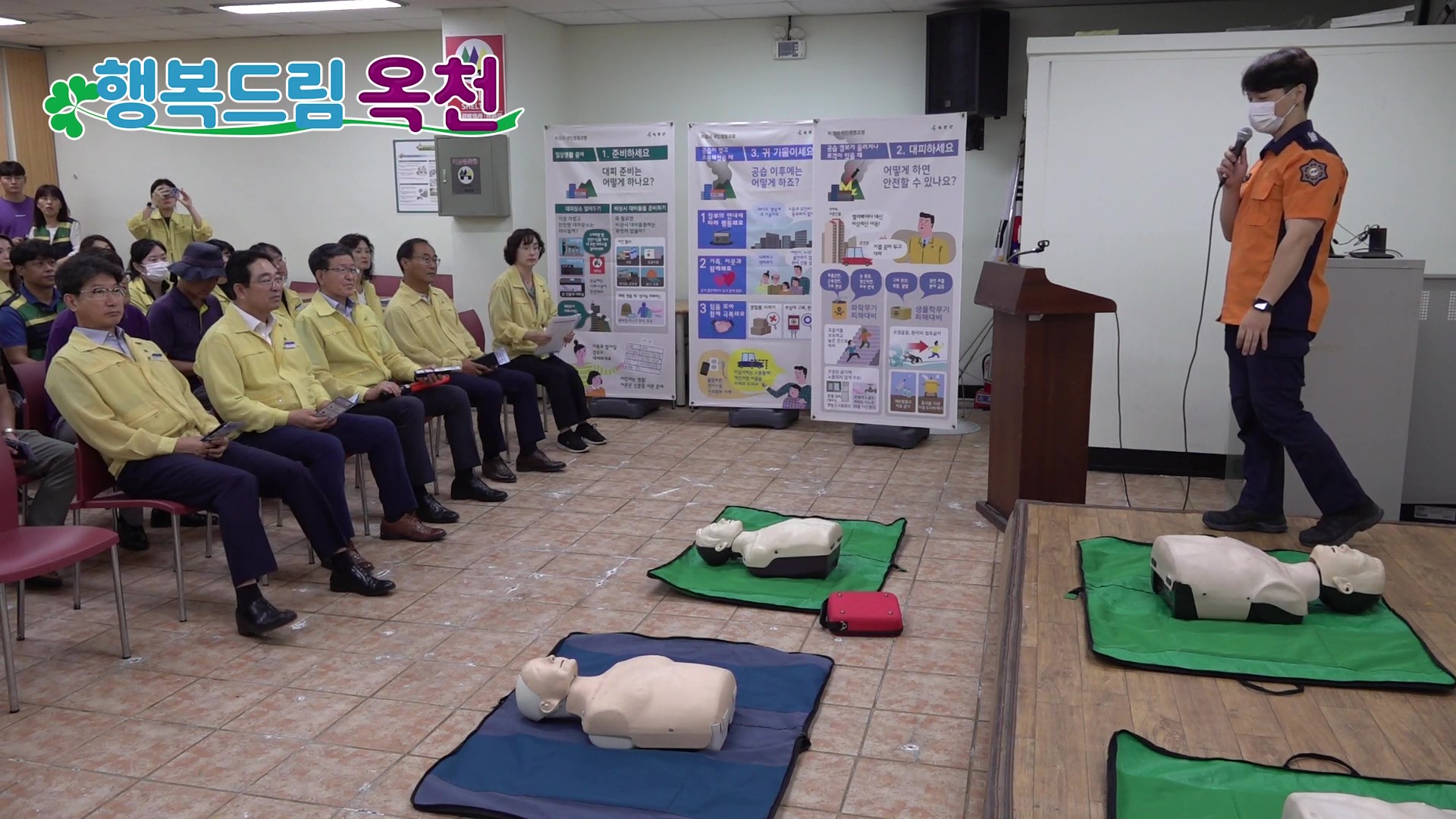 23년 을지연습 연계 공습 대비 민방위 훈련 （8.23. / 옥천읍행정복지센터）의 이미지