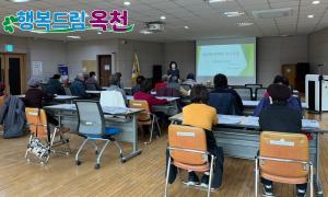 옥천군, 장애인 자조모임 프로그램 운영
