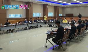 옥천군, 2023년 1분기 통합방위협의회 개최 의 이미지