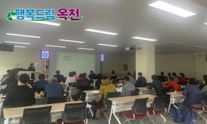 옥천군, 우리동네 돌봄사업 활동지키미 간담회 개최 의 이미지