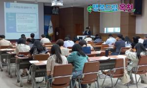 옥천군, 공무원 법제ㆍ적극행정 교육 시행