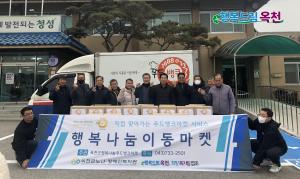 옥천군행복나눔푸드뱅크마켓, 청성·청산면 ‘찾아가는 이동 푸드마켓’운영 의 이미지