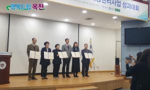 옥천군 보건소, 2023년 심뇌혈관질환 예방관리사업 특별상 수상