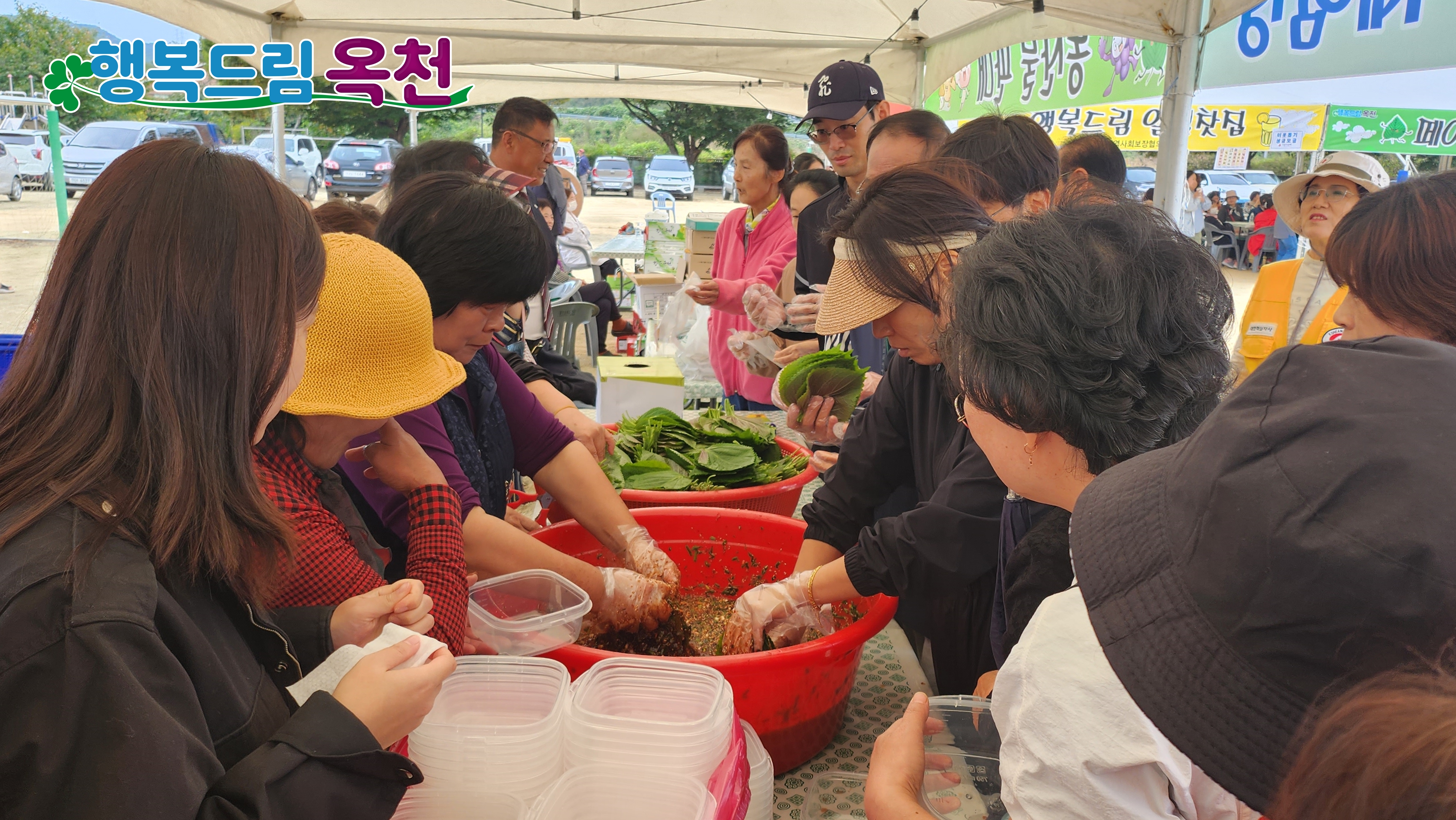 제8회 향수옥천 군서깻잎축제 오는 28일 개최 사진 1
