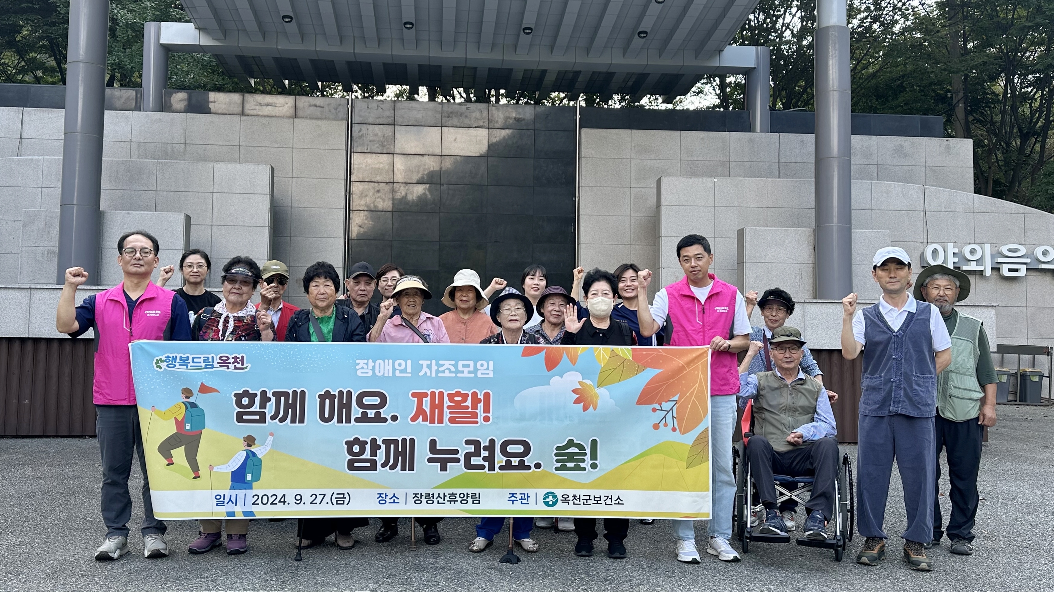 함께해요 재활! 옥천군보건소 장애인 자조 모임 실시 사진 1