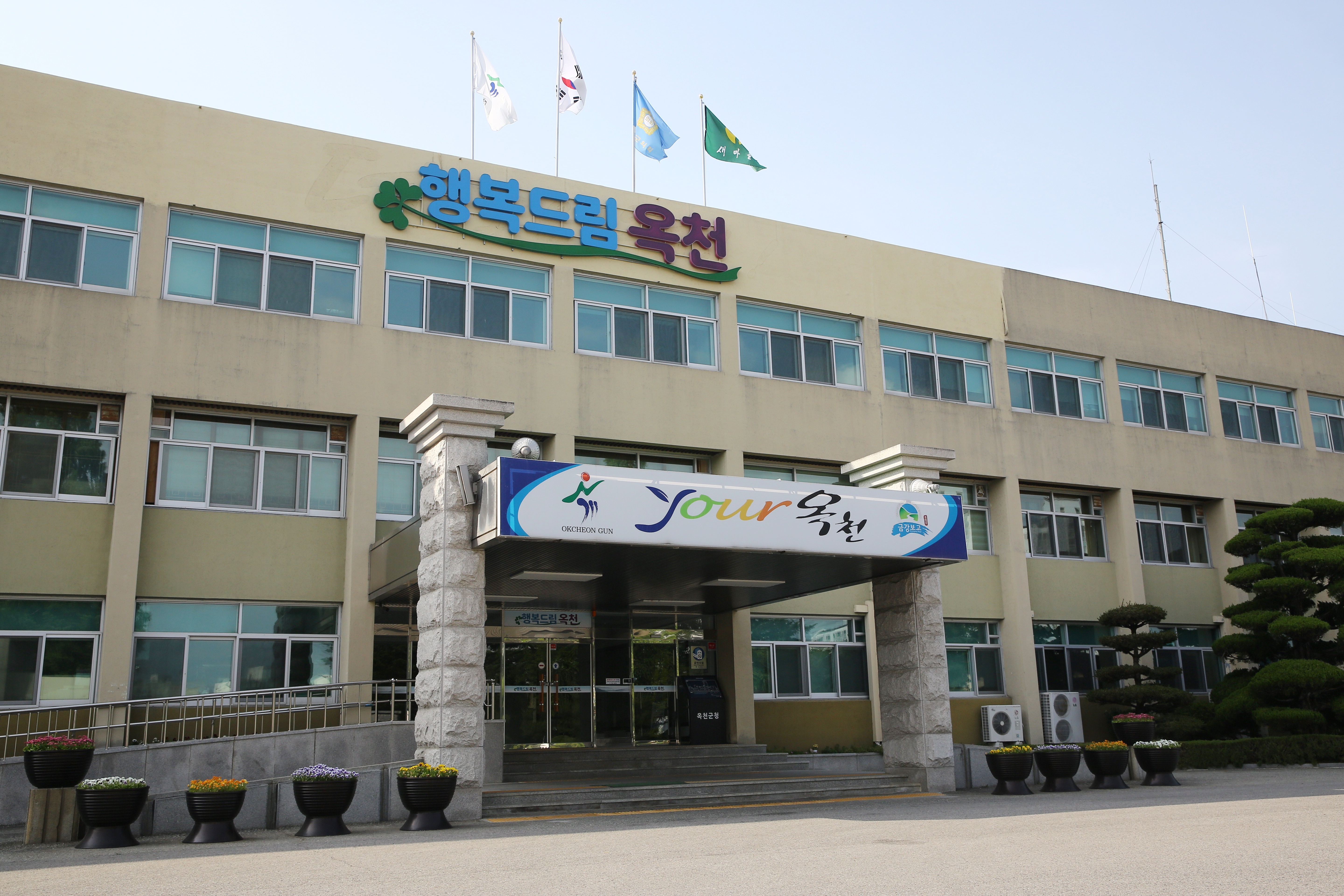 옥천군, 2024년도 슬레이트 처리 지원사업 3차 추가신청 접수 사진 1