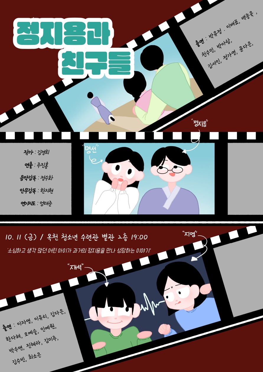 옥천군, 청소년 최초 창작 뮤지컬 ‘지용과 친구들’ 발표 사진 1