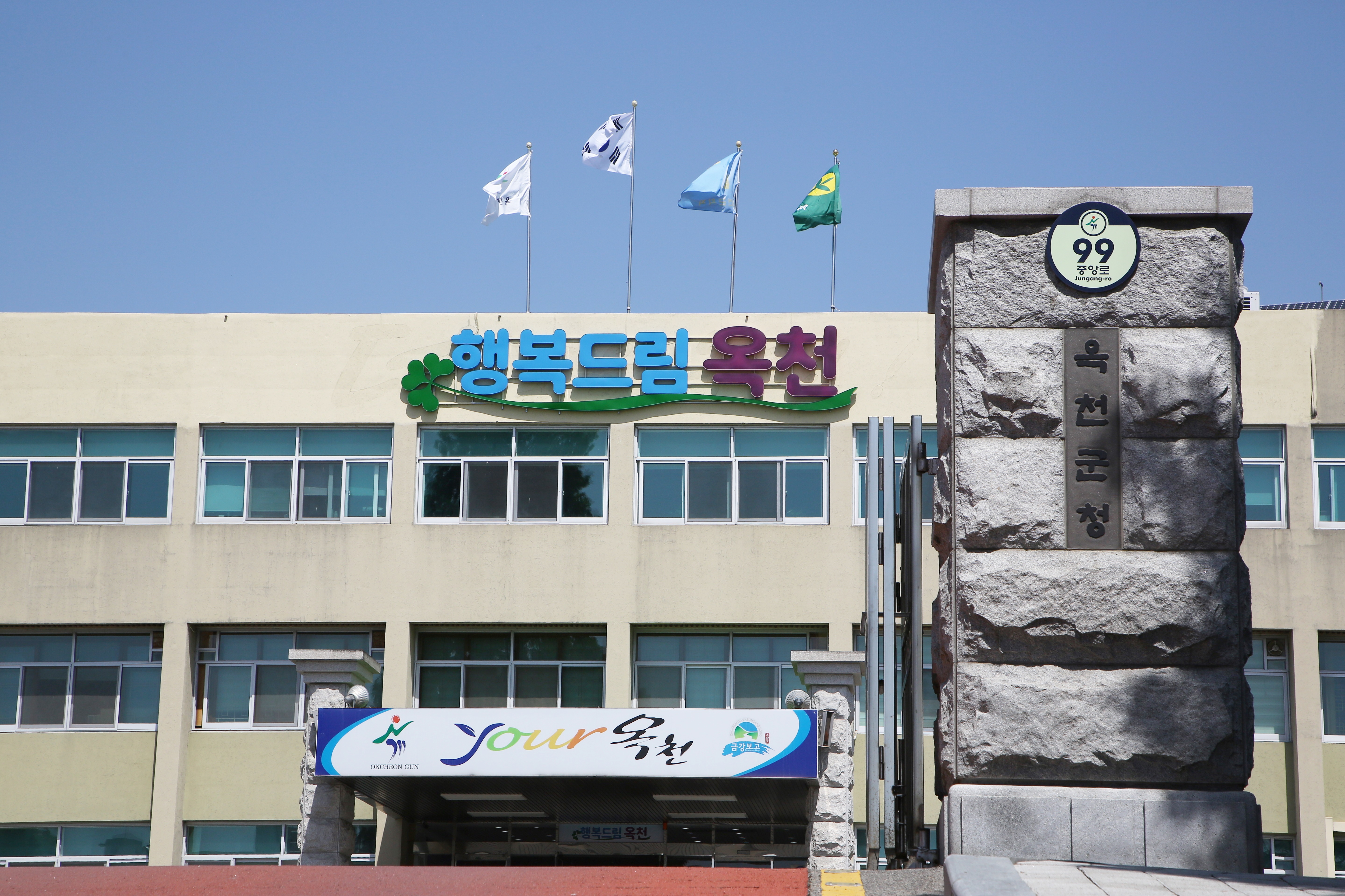 옥천군 지역사회보장협의체, 함께하면 더 든든한 ‘2024년 민·관 협력 워크숍’ 실시 사진 1