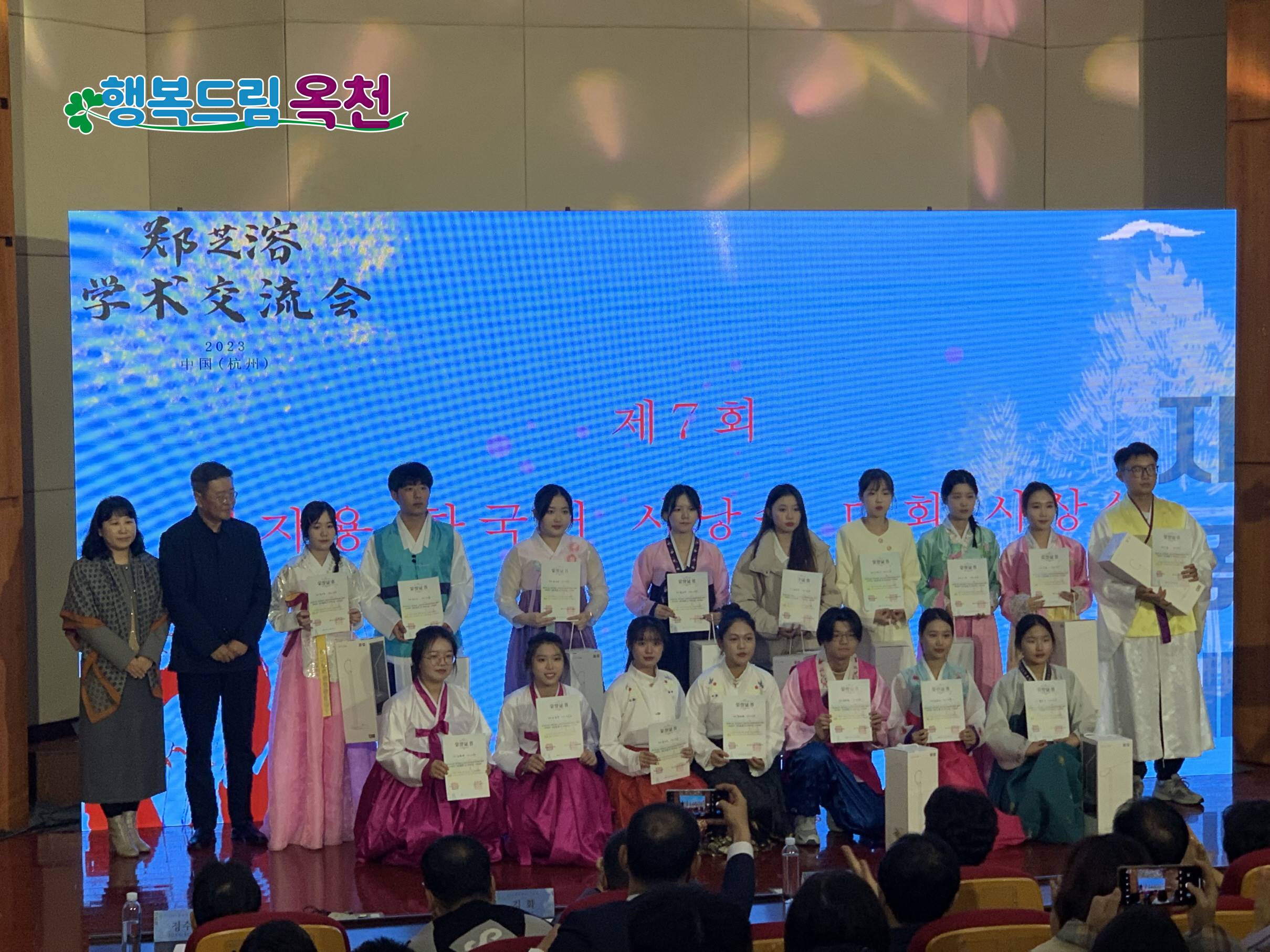 제25회 중국지용제 항주‧상해에서 개최 사진 1