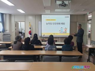옥천군농업기술센터, 농업인 안전실천 역량강화 2차 교육 실시 이미지