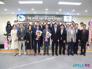 영동·옥천범죄피해자지원센터, 창립 18주년 기념식 및 이사장·이·취임식 이미지
