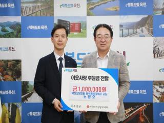 옥천성모병원 노정호 과장, 저소득 가구 위해 100만 원 기탁 이미지