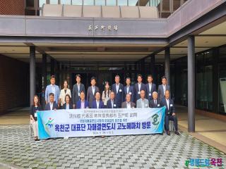 옥천군–고노헤마치, 국제교류 본격 재개 이미지