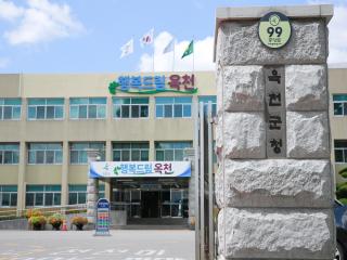 「옥천 구읍 관광 브랜드 개발」공모전 1차 심사, 전국민 설문조사 실시 이미지