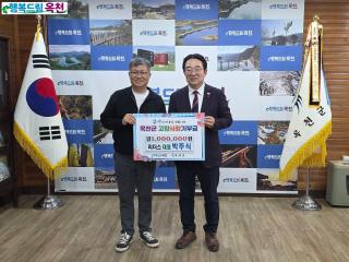 옥천군에 쏟아진 기부행렬 이미지