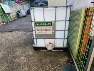 옥천군, 폐소화기 전용 수거함 설치…안전하고 편리한 배출 환경 조성 이미지