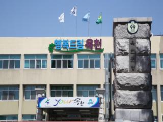 대한노인회 청산면분회 정기총회 개최 이미지