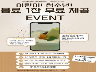 주민 후원으로 아이들에게 따뜻한 한 잔 이미지